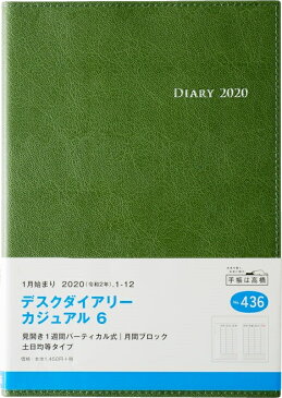 TAKAHASHI 高橋手帳 2020年1月始まり 手帳 A5 436 デスクダイアリーカジュアル6 高橋書店 小物　大人かわいい　おしゃれ　可愛い　スヌーピー　ディズニー キャラクター スケジュール帳 手帳のタイムキーパー