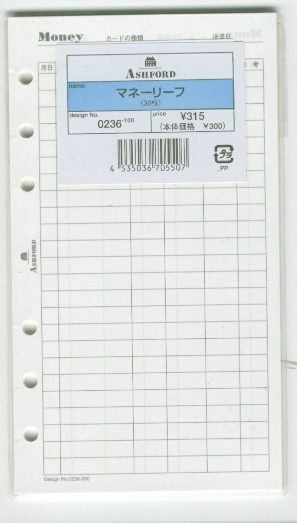 ASHFORD アシュフォード システム手帳リフィル バイブル(6穴) マネーリーフ BIBLE システム ビジネス リフィル ほぼ 日 干支 スケジュール帳 手帳のタイムキーパー