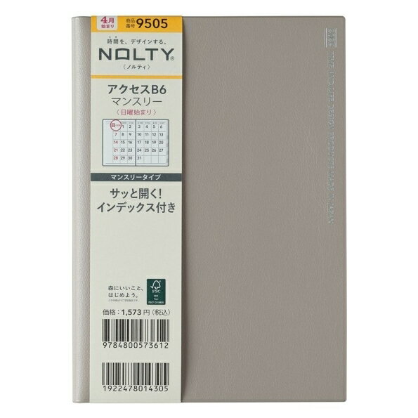 JMAM JMAM 日本能率協会マネジメントセンター 2024年4月始まり 手帳 B6 9505 4月 NOLTY アクセス マンスリー 日曜 グレー 能率 nolty ビジネス とじ手帳 ペイジェム かわいい 日曜始まり スケジュール帳 手帳のタイムキーパー