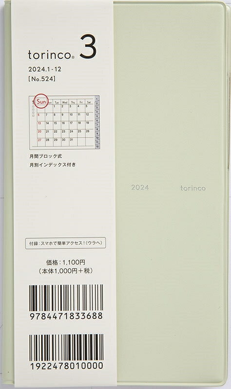 TAKAHASHI 高橋書店 2024年1月始まり 手帳 A6 トリンコ3 No.524 torinco(R) 3 ミルクグリーン 高橋 手帳 2024 ビジネス 定番 シンプル 手帳カバー サイズ スケジュール帳 手帳のタイムキーパー