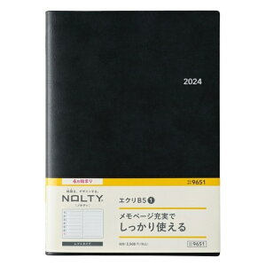 【メール便送料無料】 JMAM 日本能率協会マネジメントセンター 2024年 4月 始まり 手帳 B5 9651 4月 NOLTY エクリB5-1 ブラック 能率 nolty ビジネス とじ手帳 ペイジェム かわいい スケジュール帳 手帳のタイムキーパー