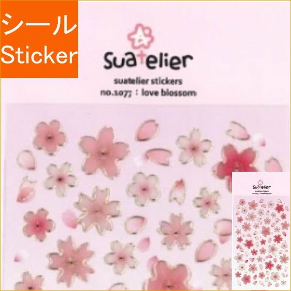 スワテリエ ステッカー 桜 さくら 1077 love blossom suatelier シール 手帳 春 フラワー 韓国 :8809395493761