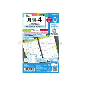 RAYMAY レイメイ 2022年1月始まり システム手帳リフィル 月間ダイヤリー ミニ6(6穴) キーワード ポケット 月間4 月間+1週間 6穴 a4 a5 m5 日付入り レフィル スケジュール帳 手帳のタイムキーパー