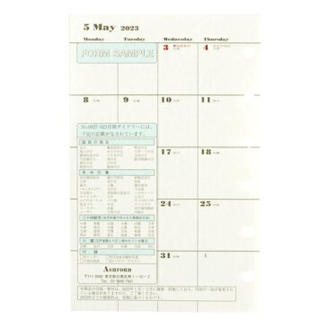 ASHFORD アシュフォード 2023 年 1月始まり システム手帳リフィル 月間ダイヤリー ミニ6(6穴) カレンダー式 MINI6 0027 かわいい ノックス ナローサイズ a5 6穴 a4 手帳 ミニ6 バレットジャーナル ライフログ