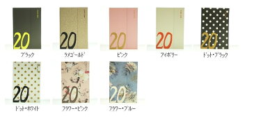 【30%OFF・期間限定】 MARKS マークス 2020年1月始まり(2019年12月始まり) 手帳 週間レフト式(ホリゾンタル) B6 マグネット20 ドット フラワー 小物 大人かわいい おしゃれ 可愛い スヌーピー ディズニー edit エディット スケジュール帳