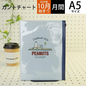 【30%OFF・期間限定】 SANRIO サンリオ 2021年1月始まり(2020年10月始まり) 手帳 A5 SNA5Gチヤ-トデイト21 スケジュール帳 手帳のタイムキーパー