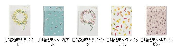 手帳 スケジュール帳 KUTSUWA クツワ 2023 年 1月始まり 2022年 12月始まり A5 家族手帳L エル 薄型 ノート 家計簿 大人かわいい おしゃれ 可愛い キャラクター 手帳カバー 手帳のタイムキーパー