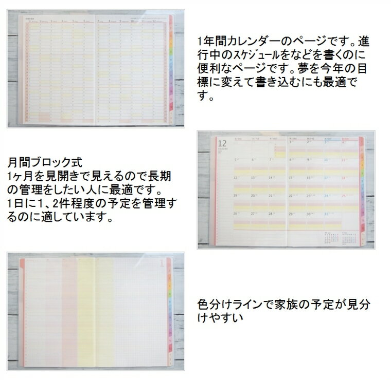 手帳 スケジュール帳 KUTSUWA クツワ 2023 年 1月始まり 2022年 12月始まり A5 家族手帳L エル 薄型 ノート 家計簿 大人かわいい おしゃれ 可愛い キャラクター 手帳カバー 手帳のタイムキーパー