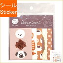 古川紙工 シール ・ わたしびより デコシール ブラウン 茶色 シール帳 福袋 丸 おしゃれ アルバム デコレーション ハート 大量 ステッカー スマホ ごほう...