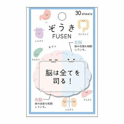 KAMIO JAPAN カミオジャパン 手帳小物 ぞうき FUSEN 脳 付箋紙 ポストイット ふせん かわいい おしゃれ 吹き出し 小さい キャラクター メモ帳 スケジュール帳 手帳のタイムキーパー