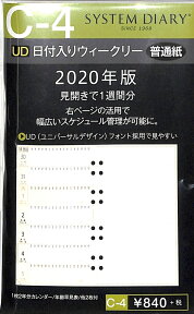 SD 株式会社システムダイアリー 2020年1月始まり システム手帳リフィル 週間レフト式(ホリゾンタル) ミニ6 (6穴) C4 日付入りウイークリー普通紙'20 アクセサリー リフィル 予定表 2020 バインダー ブランド 名入れ スケジュール帳 手帳のタイムキーパ