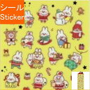 MINDWAVE マインドウェイブ シール ・ ウィンターセレクション 81240 うさぎのムーちゃん うぃんたー シール帳 福袋 丸 おしゃれ アルバム デコレーション ハート 大量 ステッカー スマホ ごほうび 花 かわいい スケジュール帳 手帳のタイムキーパー