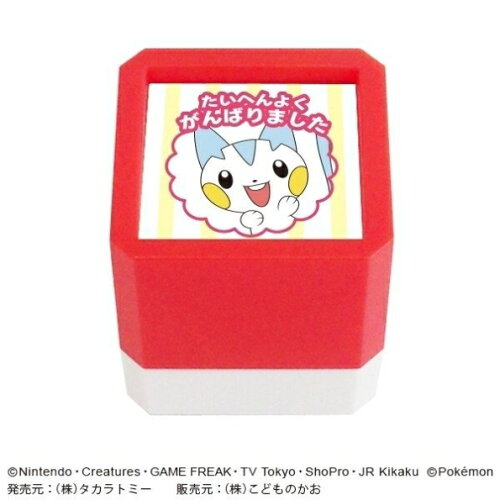 Kodomonokao こどものかお スタンプ ポケットモンスター 浸透印 Sq パチリス たいへんよくがんばりました スタンプ台 インク かわいい キャラクター 手帳 イラスト 6mm 5個 3個 ごほうびスタンプ 事務 先生 スケジュール帳 手帳のタイムキーパー ポケモングッズたん Kodomonokao こどものかお スタンプ ポケットモンスター 浸透印 Sq パチリス たいへんよくがんばりました スタンプ台 インク かわいい キャラクター 手帳 イラスト 6mm 5個 3個 ごほうびスタンプ 事務 先生 スケジュール帳 手帳のタイムキーパー ポケモングッズたん