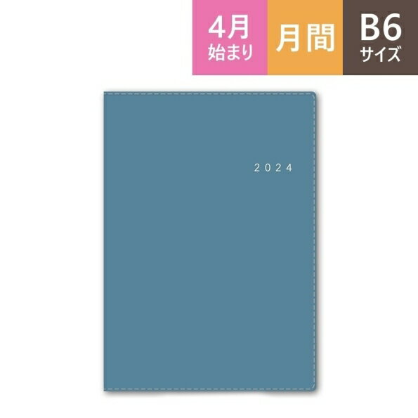 JMAM JMAM 日本能率協会マネジメントセンター 2024年4月始まり(2024年3月始まり) 手帳 B6 9697 NOLTY アクセス マンスリー 日曜 ブルー 能率 nolty ビジネス とじ手帳 スケジュール帳 手帳のタイムキーパー