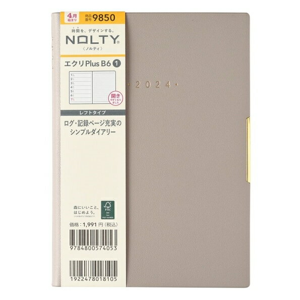 JMAM JMAM 日本能率協会マネジメントセンター 2024年4月始まり 手帳 B6 9850 4月 NOLTY エクリPlus 1 グレージュ 能率 nolty ビジネス とじ手帳 ペイジェム かわいい スケジュール帳 手帳のタイムキーパー