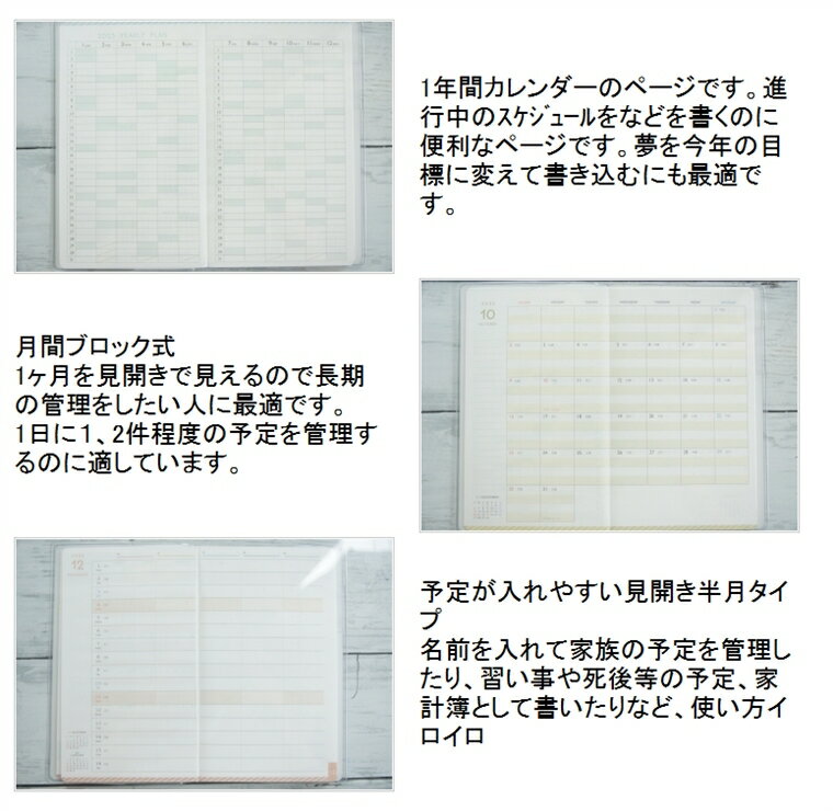 手帳 スケジュール帳 KAMIOJAPAN カミオジャパン 2023 年 1月始まり 2022年 10月始まり 週間レフト式 ホリゾンタル B6 ファミリーマンスリー スヌーピー ファミリープラン ムーミン ポケモン グッズ 大人 向け おしゃれ 可愛い キャラクター 手帳カバー