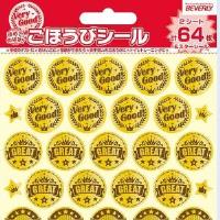 ビバリー ごほうびシール スタンダード English / 英語 スターシール 金メダル風 褒めるシール デコレーション 王冠柄 かわいい