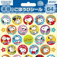乐天商城 - ビバリー スヌーピー 英語のごほうびシール / ステッカー かわいい キャラクター 褒めシール PEANUTS カラフル文房具
