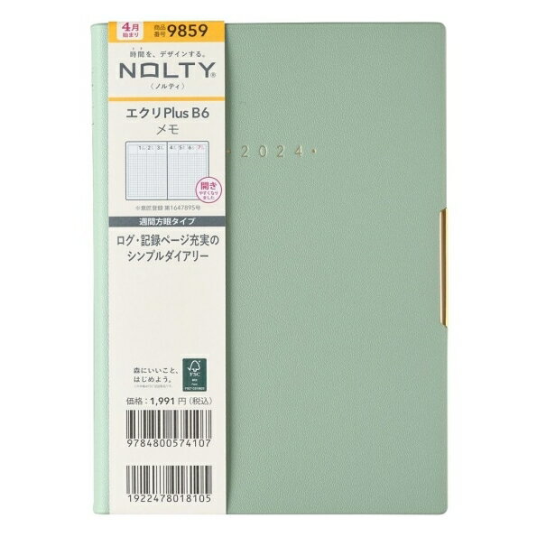 JMAM JMAM 日本能率協会マネジメントセンター 2024年4月始まり 手帳 B6 9859 4月 NOLTY エクリ Plus メモ グリーン 能率 nolty ビジネス とじ手帳 ペイジェム かわいい スケジュール帳 手帳のタイムキーパー