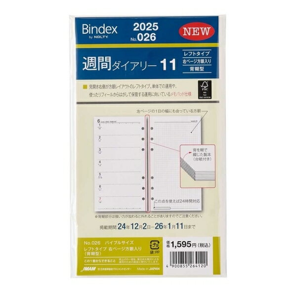 Bible Size - JMAM 日本能率協会 2025 年 1月始まり システム手帳リフィル バイブル(6穴) 026 週間ダイアリー 11 レフトタイプ 右ページ方眼入り 背糊型 バイブル Bindex by NOLTY 手帳 中身 ダイアリー レフィル リフィール スケジュール帳 手帳
