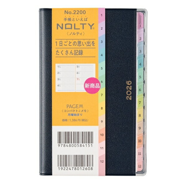 JMAM 日本能率協会マネジメントセンター 2026 1月始まり 手帳 A6 2200 PAGEM by NOLTY ノルティ ペイジェム ウィークリー コンパクト-iメモ 月曜 ネイビー 2026年 能率 ダイアリー シンプル ビジネス 日記 家計簿 スケジュール帳