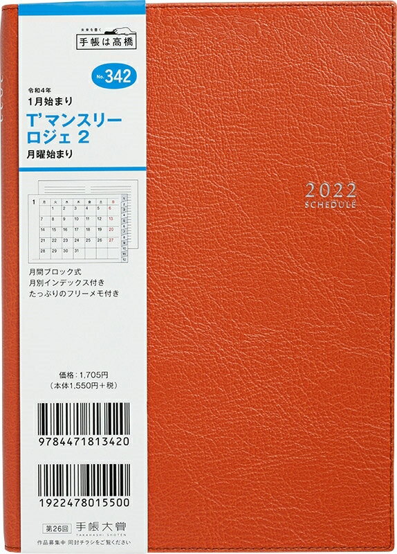 ּĢ 2022 TAKAHASHI ⶶĢ 2022ǯ1Ϥޤ Ģ B6 342 T'ޥ󥹥꡼2  ⶶŹ  ͤ襤  İ 饯 ĢСĢ 塼Ģ ĢΥ७ѡפ򸫤