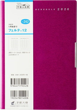 TAKAHASHI 高橋手帳 2020年1月始まり 手帳 B6 242 フェルテ12 高橋書店 大人かわいい　おしゃれ　可愛い キャラクター 手帳カバー スケジュール帳 手帳のタイムキーパー