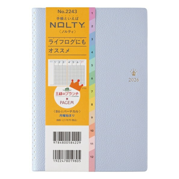 JMAM 日本能率協会マネジメントセンター 2026 1月始まり 手帳 B6 2243 王様のブランチ×PAGEM by NOLTY ノルティ ペイジェムB6-I バーチカル月曜始まり セレストブルー 2026年 ダイアリー スケジュール帳 手帳のタイムキーパー