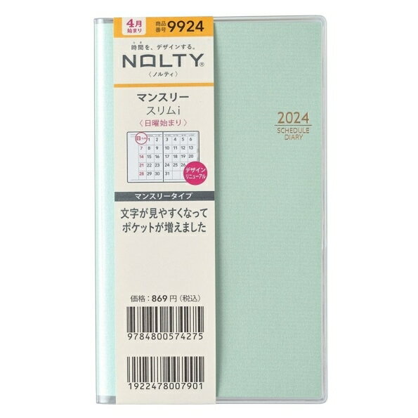 JMAM 日本能率協会マネジメントセンター 2024年4月始まり 手帳 A6 9924 4月 NOLTY マンスリースリム- I 日曜 ミント 能率 nolty ビジネス とじ手帳 ペイジェム かわいい スケジュール帳 手帳のタイムキーパー