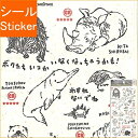 シール堂 シールドウ シール ・ 絶滅危惧種mono シール帳 福袋 スケジュール デコ ステッカー ダイアリー 動物 アニマル キャラクター シール堂 シール...