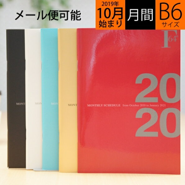 KYOKUTO-NOTE 極東ノート 2020年1月始まり(2019年10月始まり) 手帳 月間式(月間ブロック) B6 FOB B6ダイアリ-ノート M 小物　大人かわいい　おしゃれ　可愛い　スヌーピー　ディズニー スケジュール帳 手帳のタイムキーパー