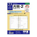 RAYMAY レイメイ 2023 年 1月始まり システム手帳リフィル 月間ダイヤリー A5(6穴) ダ ウ゛ィンチ 月間2 月間 1週間 6穴 日付入り レフィル スケジュール帳 手帳のタイムキーパー