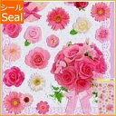 MINDWAVE マインドウェイブ シール ・ Pink Bouquet シール帳 福袋 スケジュール デコ ステッカー ダイアリー ごほうび 花 アルファベット デザイン文具 スケジュール帳 手帳のタイムキーパー