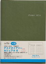 TAKAHASHI TAKAHASHI 高橋書店 2024年1月始まり(2023年12月始まり) 手帳 ノート\A5 2024年手帳 1月始まり No.436デスクダイアリー 高橋　手帳　2024　ビジネス 定番　シンプル 手帳カバー サイズ スケジュール帳 手帳のタイムキーパー