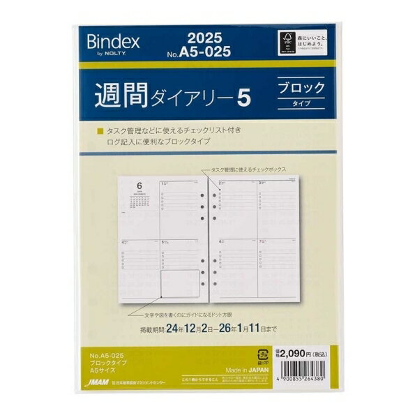 JMAM ǽΨ 2025 ǯ 1Ϥޤ ƥĢե A5 A5025 ֥꡼ 5 ֥å Bindex ...