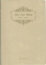 【メール便送料無料】 HAKUBUNKAN 博文館新社 2024年 4月 始まり 手帳 A5 4265 5年連用ダイアリー ソフト版 ホワイトゴールド 日記 デザイン おしゃれ 大人かわいい 手帳カバー ダイアリー スケジュール帳 手帳のタイムキーパー