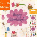 S&C Corporation S&Cコーポレーション シール ・ ハッピーバースディ 誕生日 お祝い シール帳 福袋 丸 おしゃれ アルバム デコレーション ...
