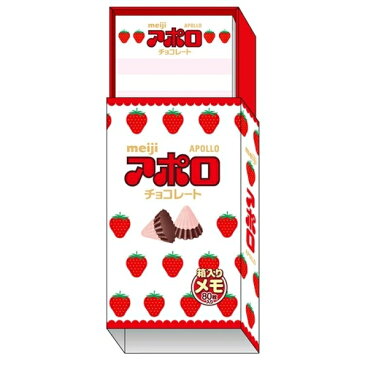 サカモト ノート ・ スライドメモアポロ メモ可愛い 面白文具 お菓子 おやつマーケット スケジュール帳 手帳のタイムキーパー