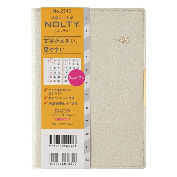 JMAM 日本能率協会マネジメントセンター 2026 1月始まり 手帳 B6 2512 PAGEM by NOLTY ノルティ ペイジェム グラースB6-i日曜 アイボリー 2026年 能率 ダイアリー シンプル ビジネス スケジュール帳 手帳のタイムキーパー(3.0)