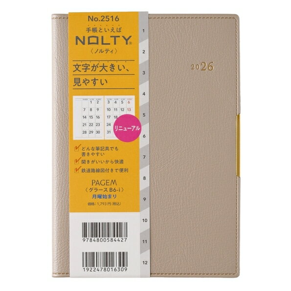 JMAM 日本能率協会マネジメントセンター 2026 1月始まり 手帳 B6 2516 PAGEM by NOLTY ノルティ ペイジェムグラースB6-i 月曜 ベージュ 2026年 能率 ダイアリー シンプル ビジネス スケジュール帳 手帳のタイムキーパー