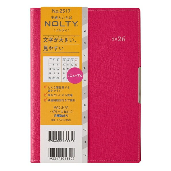 JMAM 日本能率協会マネジメントセンター 2026 1月始まり 手帳 B6 2517 PAGEM by NOLTY ノルティ ペイジェム マンスリー グラースB6-i 月曜 レッド 能率 ダイアリー シンプル ビジネス スケジュール帳 手帳のタイムキーパー