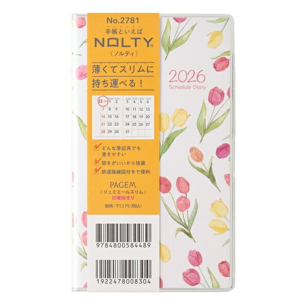 樂天商城 - JMAM 日本能率協会マネジメントセンター 2026 1月始まり 手帳 A6 2781 PAGEM by NOLTY ノルティ ペイジェム リュミエール スリム 日曜 ホワイト 2026年 能率 ダイアリー シンプル ビジネス スケジュール帳 手帳のタイムキーパー