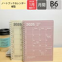 手帳2025 マークス MARKS 2025年1月始まり B6 ノートブックカレンダー S 縦型 カレンダー 卓上 ポールアンドジョー 大人かわいい おしゃれ ...