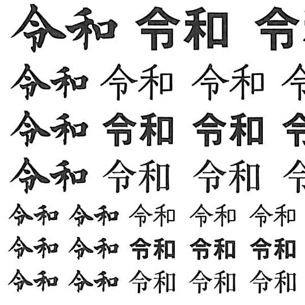 PINEBOOK パインブック シール ・ 新元号 令和 マスキングシール ベーシック シール帳 福袋 丸 おしゃれ アルバム デコレーション ハート 大量 ステッカー スマホ ごほうび 花 かわいい スケジュール帳 手帳のタイムキーパー