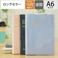 手帳 スケジュール帳 DELFONICS デルフォニックス 2023 年 1月始まり 2022年 10月始まり 週間セパレート式(ホリゾンタル) A6 リネン ロルバーン a6 限定 大人かわいい おしゃれ 可愛い 手帳カバー 手帳のタイムキーパー