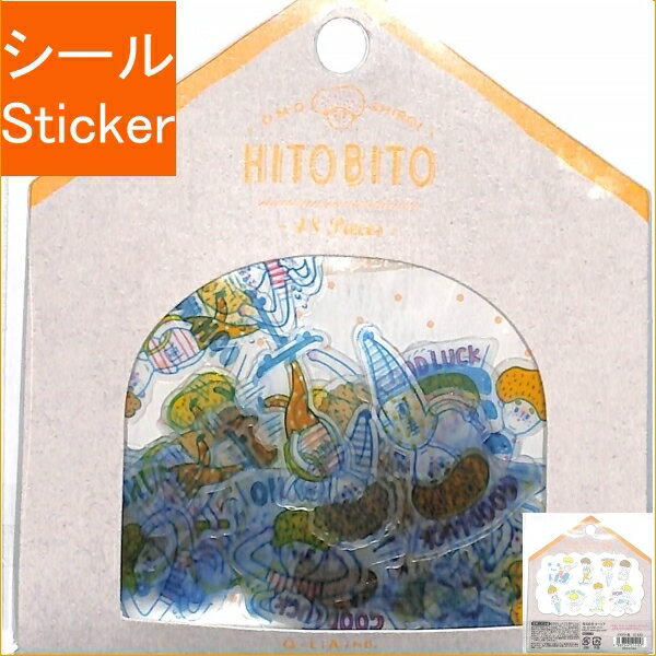 Q-LIA クーリア シール ・ オモシロイヒトビトシールガイコクジン シール帳 福袋 スケジュール デコ ステッカー ダイアリー 動物 アニマル キャラクター 人間 シール スケジュール帳 手帳のタイムキーパー