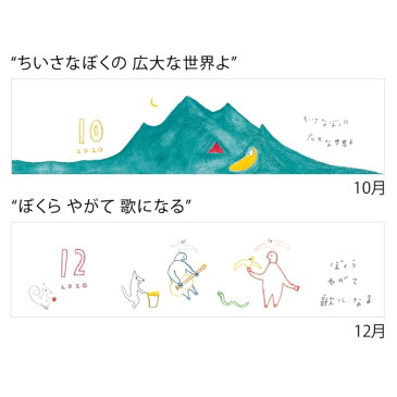 APJ アートプリントジャパン 2020年1月始まり 手帳 月間式(月間ブロック) ・ 太田朋卓上 カレンダー 小物 大人かわいい おしゃれ 可愛い スヌーピー ディズニー キャラクター スケジュール帳 手帳のタイムキーパー