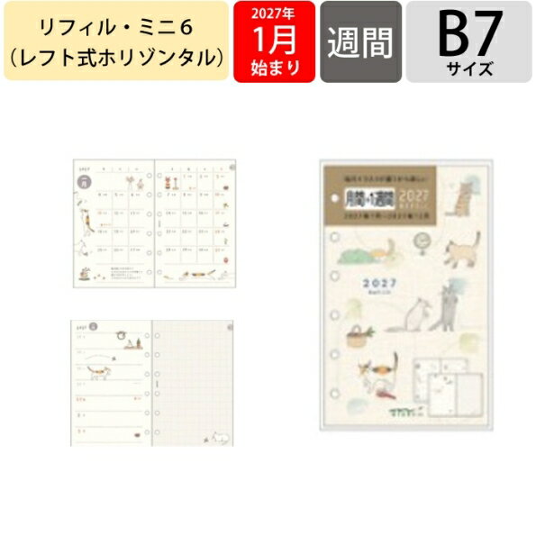 楽天市場】ミドリ 手帳（文房具・事務用品｜日用品雑貨・文房具・手芸