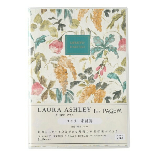 JMAM 日本能率協会マネジメントセンター 2026 1月始まり 手帳 A5 7763 PAGEM by NOLTY ノルティ ペイジェム メモリー家計簿 ローラアシュレイ 日付なし エルムステッドグローブ 能率 ダイアリー 家計簿 スケジュール帳 手帳のタイムキーパー