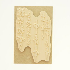 KODOMONOKAO こどものかお スタンプ ・ 年賀 ニューイヤー 文字スタンプQ 謹んで初春のごあいさつを申し上げます スタンプ台 インク かわいい キャラクター 手帳 イラスト 6mm 5個 3個 ごほうびスタンプ 2022 スケジュール帳 手帳のタイムキーパー販売 年賀状印刷 年賀状作成ソフト セール